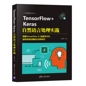 TensorFlow+KerasȻZ̎팍(zhn)˹ܼg(sh)